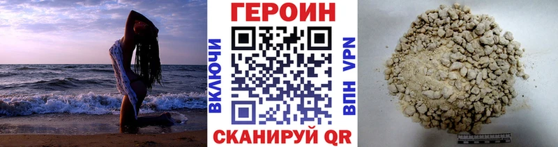 ГЕРОИН Афган  Грязи 