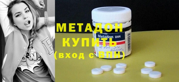 метадон Армянск