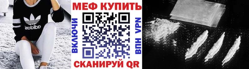 МЕФ VHQ  купить закладку  дарк нет Telegram  Грязи 