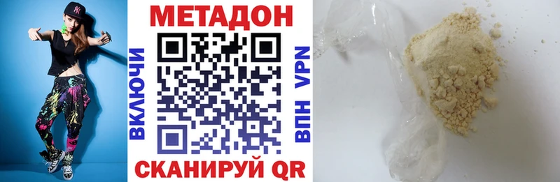 МЕТАДОН кристалл  KRAKEN онион  дарк нет телеграм  магазин продажи   Грязи 